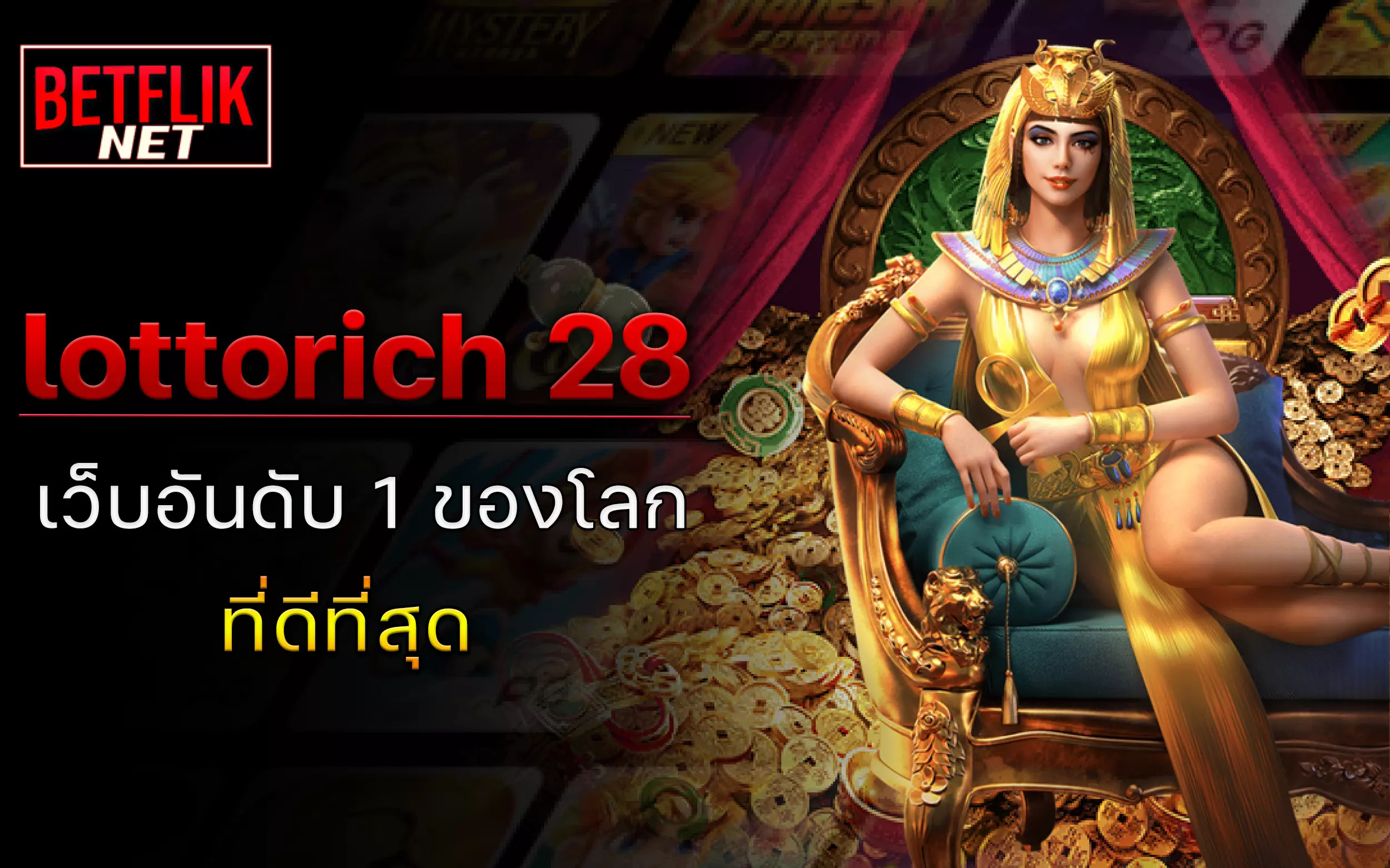 Read more about the article lottorich 28