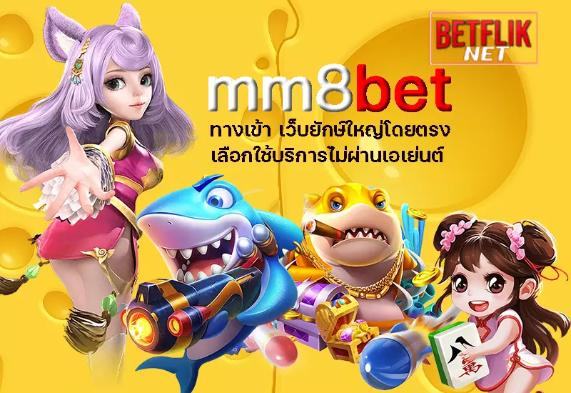 Read more about the article  mm8bet