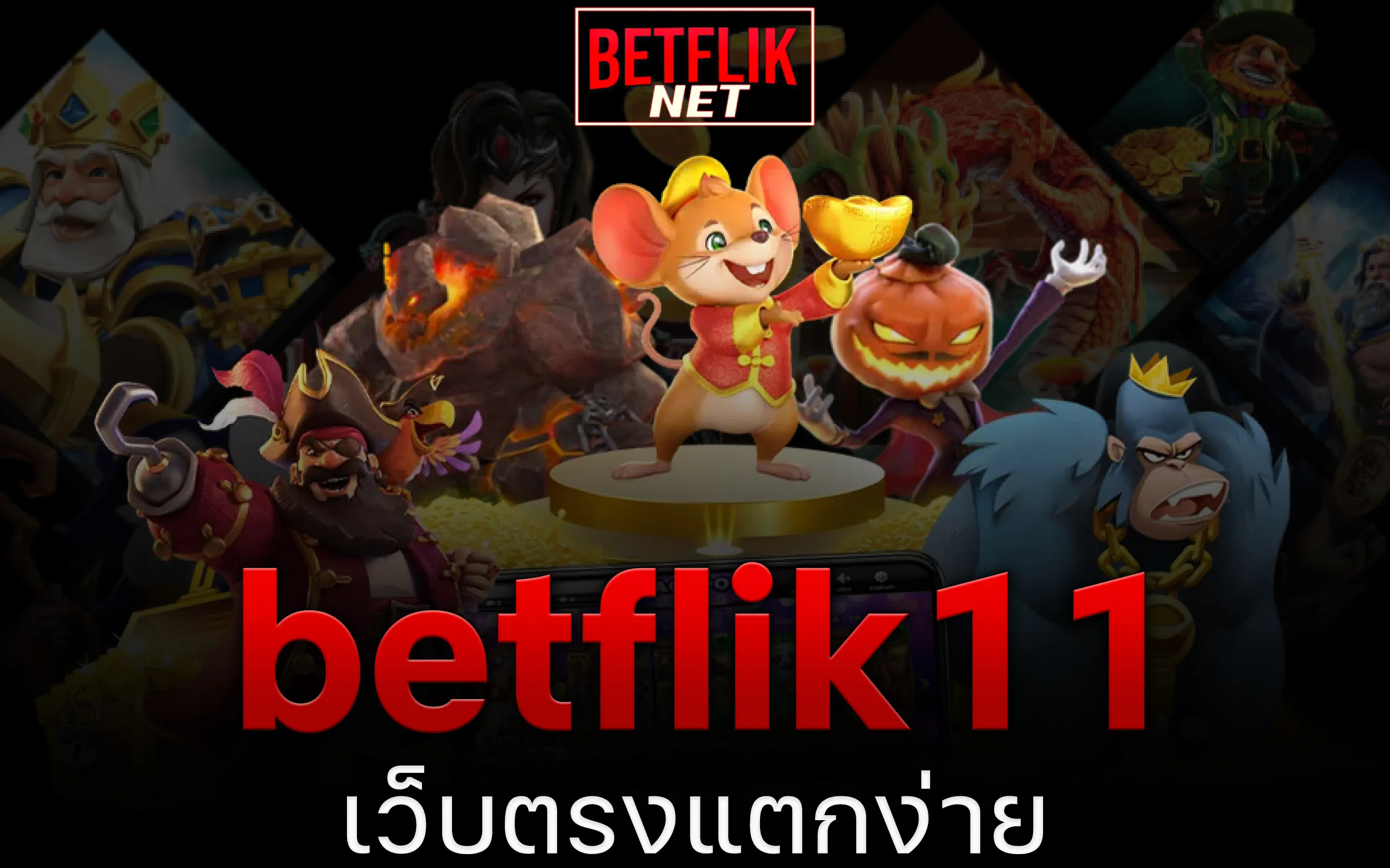 Read more about the article betflik11