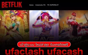 Read more about the article ufaclash