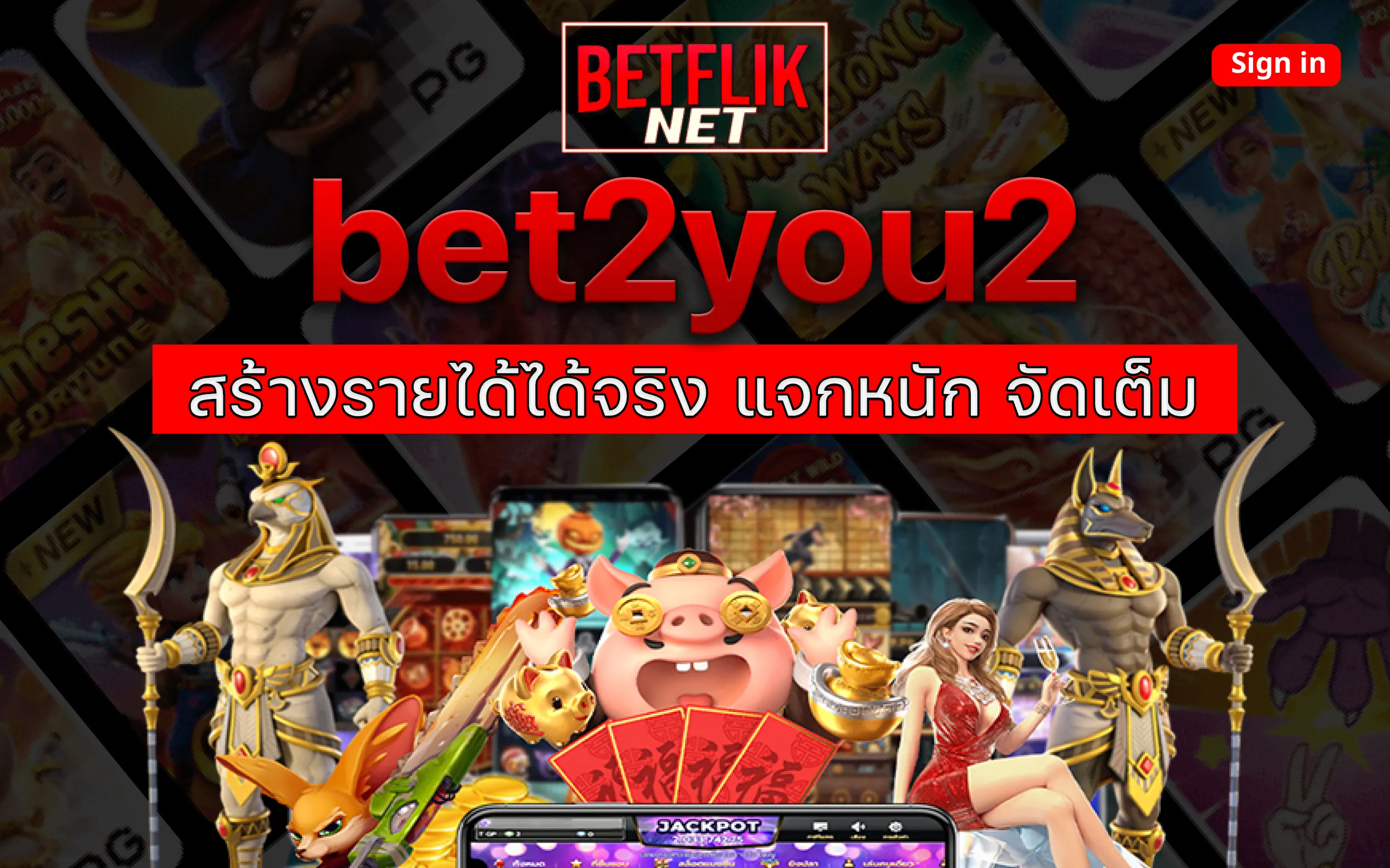 Read more about the article bet2you2
